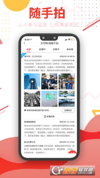观海融媒最新版 V5.0.5最新版截图1