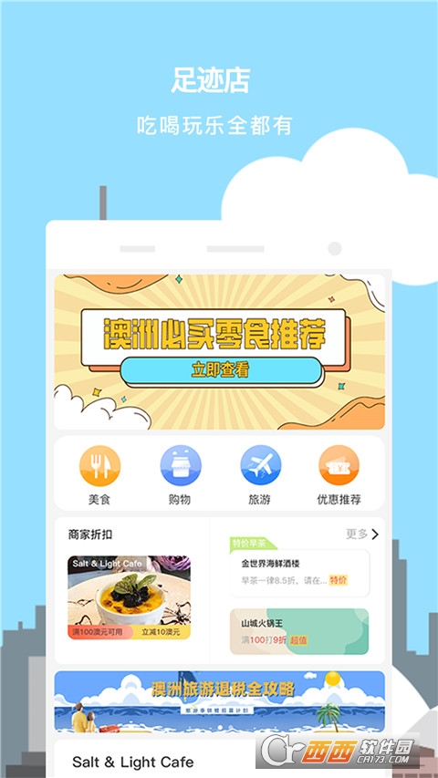 游税宝 V2.1.4 安卓版截图2