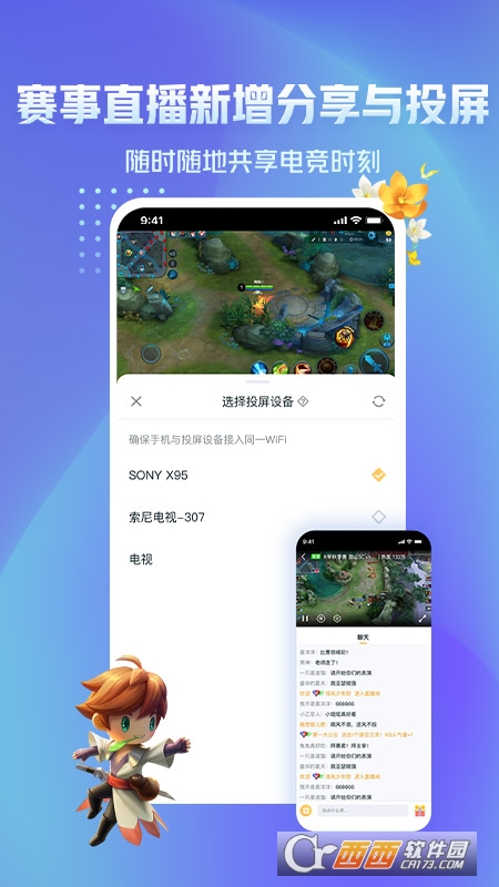 王者营地app最新版2022 V6.73.106 安卓版截图1