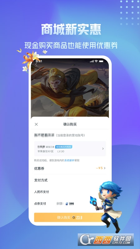 王者营地app最新版2022 V6.73.106 安卓版截图2