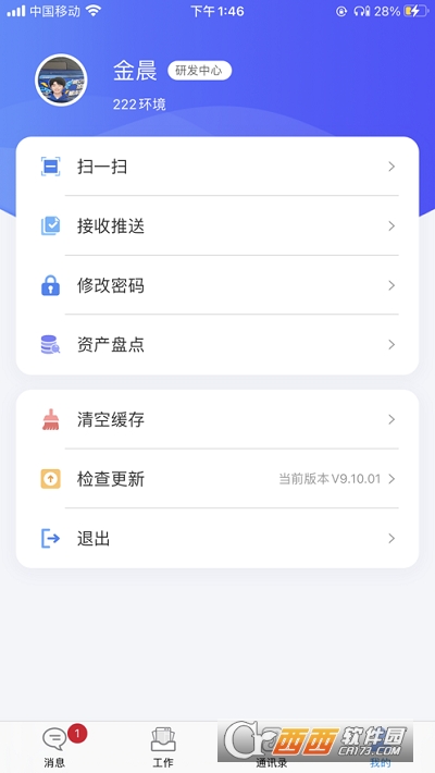 小天精灵app V10.01.3最新版截图1