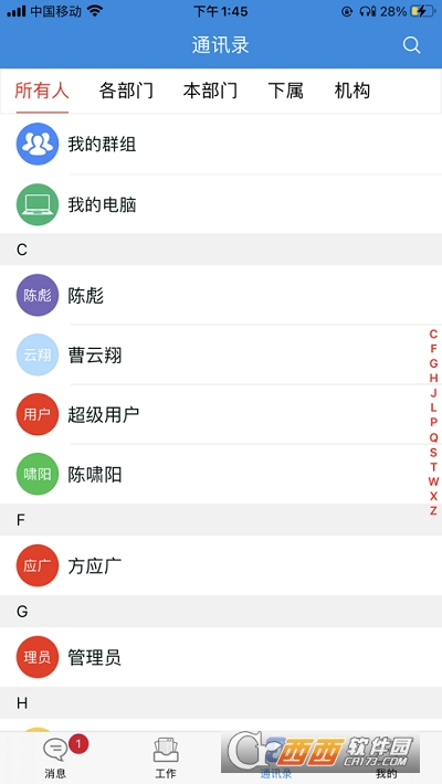 小天精灵app V10.01.3最新版截图2