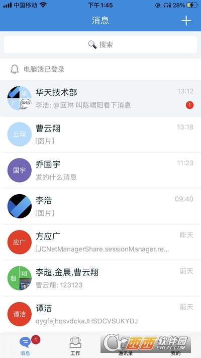 小天精灵app V10.01.3最新版截图4