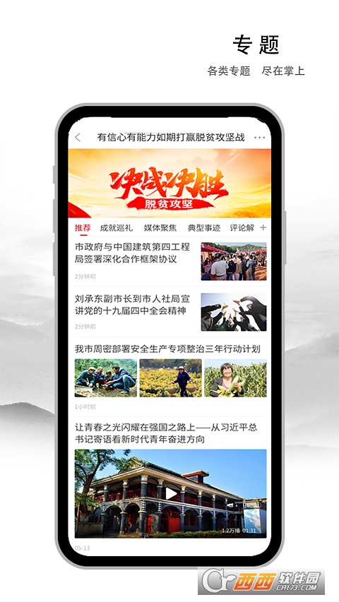 遵义发布app V1.0.8截图1