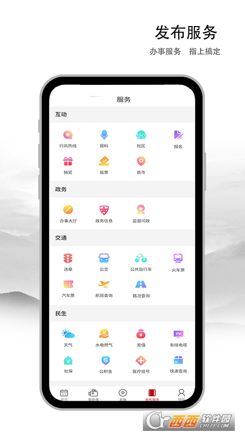 遵义发布app V1.0.8截图2