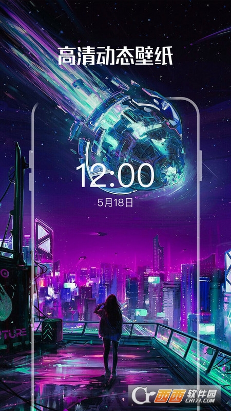 嘉推多多动态壁纸软件 V1.0.1安卓版截图3