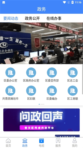 爱奎文app V0.0.17截图2