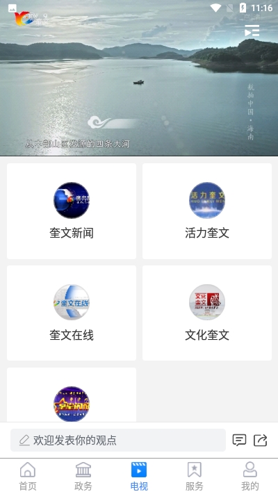 爱奎文app V0.0.17截图3