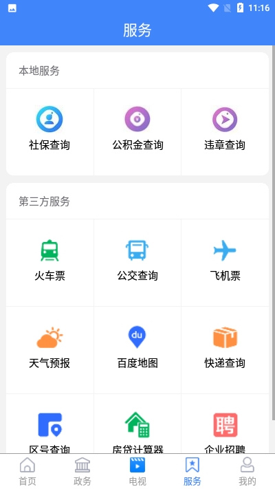 爱奎文app V0.0.17截图4