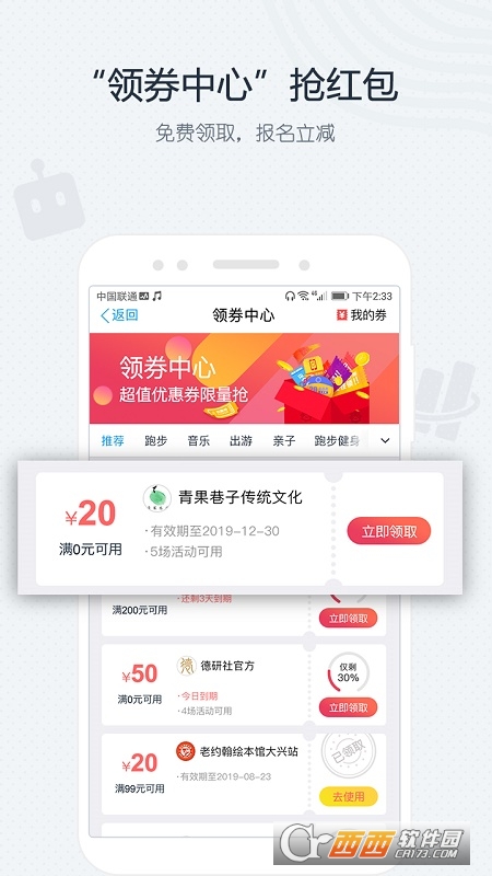 互动吧app V8.4.7截图1