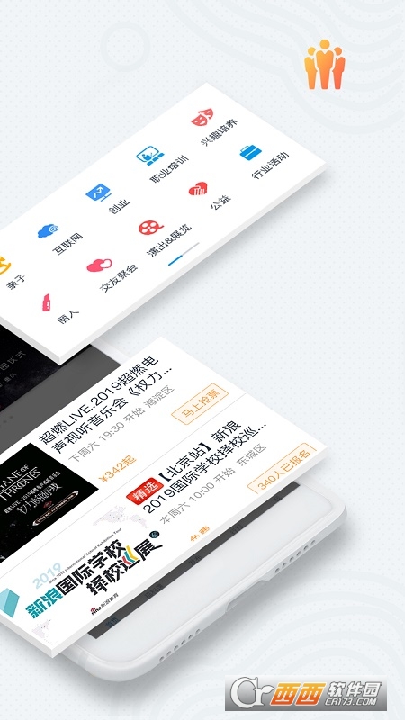 互动吧app V8.4.7截图2