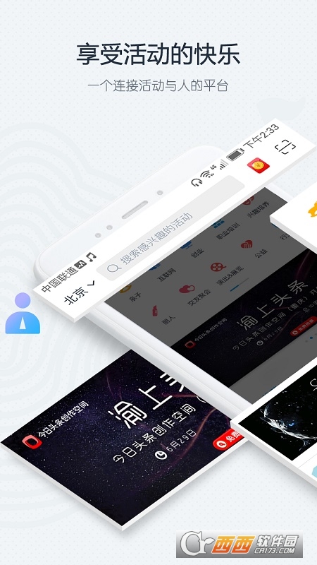 互动吧app V8.4.7截图3
