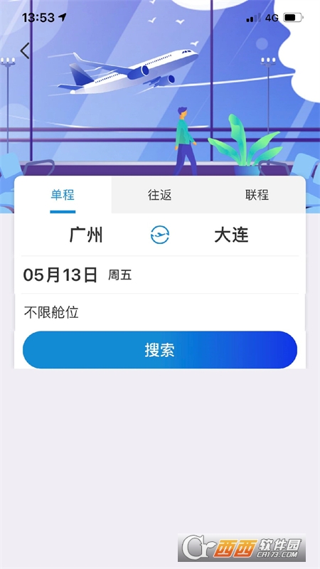 联友商旅 V1.0.1安卓版截图1