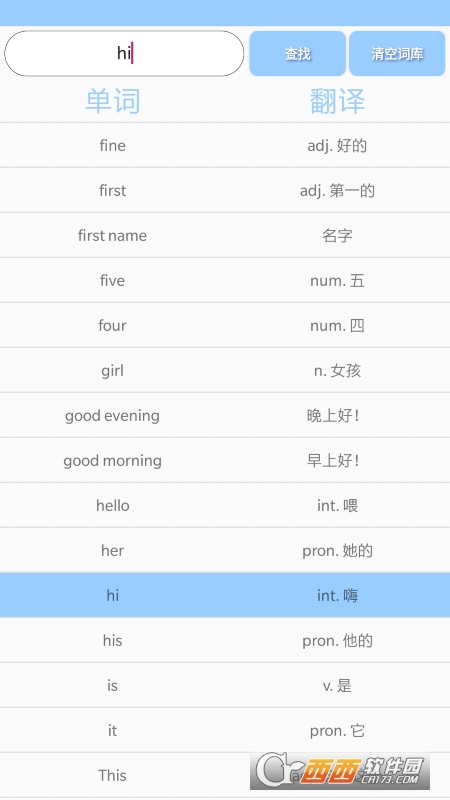 小小词典 V1.1 安卓版截图2