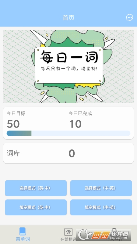 小小词典 V1.1 安卓版截图4