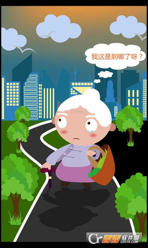 九护关爱 V3.5.4 安卓最新版截图1