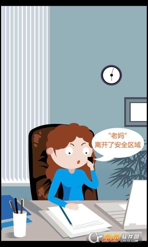 九护关爱 V3.5.4 安卓最新版截图2