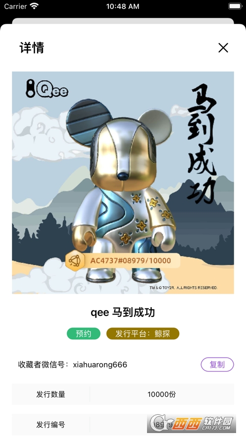 馒头数藏app V1.0.0截图1