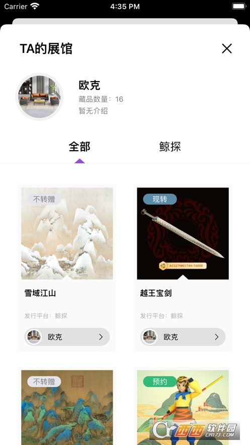 馒头数藏app V1.0.0截图2
