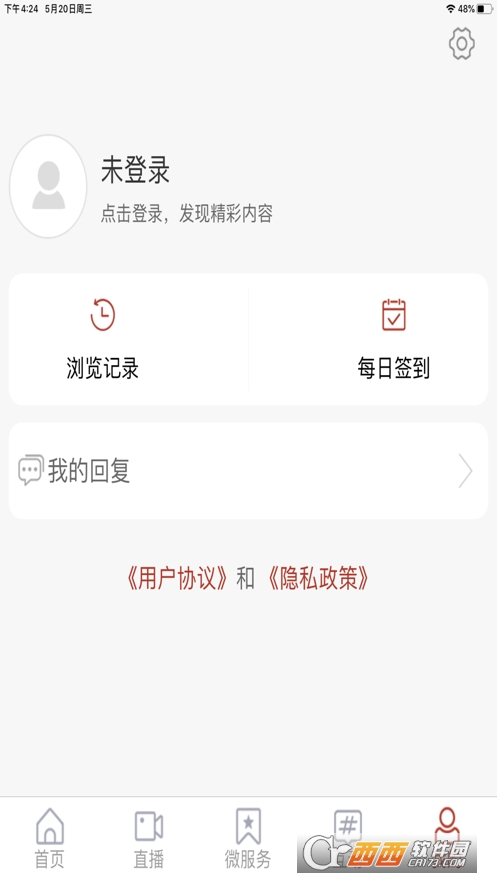 爱沂南app V2.5.2安卓版截图1