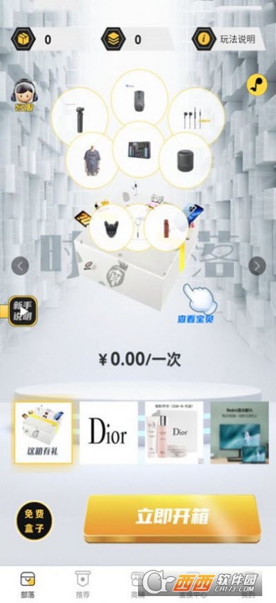 时代部落省钱购 V1.1.4截图1