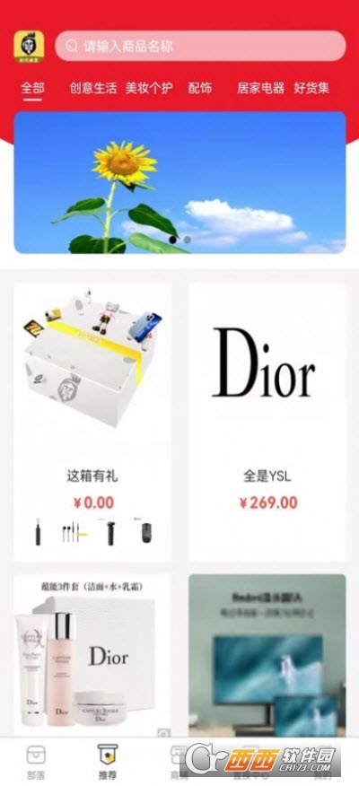 时代部落省钱购 V1.1.4截图3