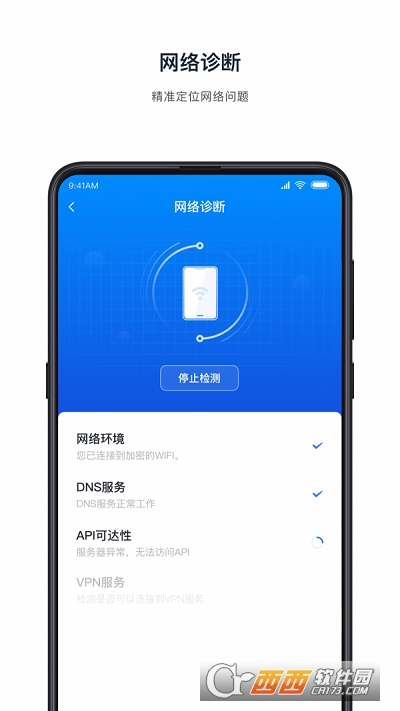 飞连(办公系统) V2.0.10截图1