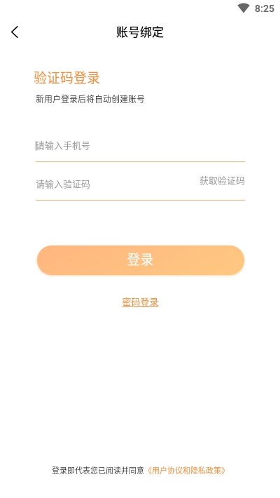 威学一百网校 V1.3.0 安卓版截图2