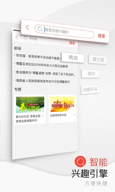 海南日报app V5.0.12官方安卓版截图2