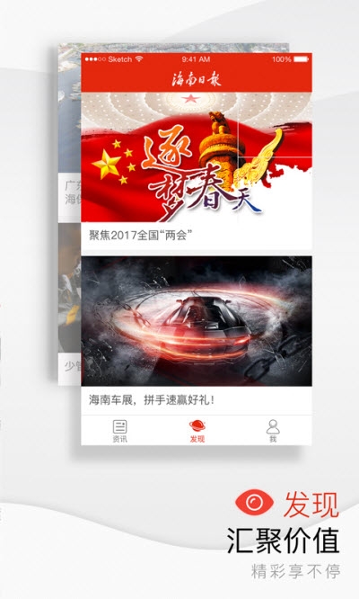 海南日报app V5.0.12官方安卓版截图4