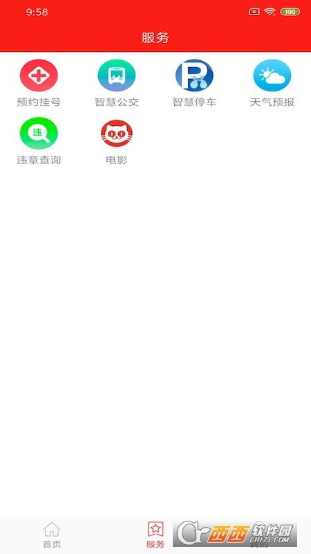 看秀洲 V3.1.5安卓版截图1