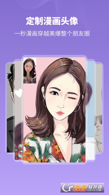 热门头像馆 V3.7.1截图1