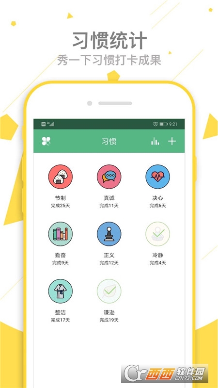 爱时间app V8.9.1截图4