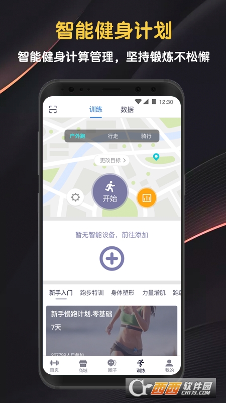 迈宝赫Club V5.5 安卓版截图1