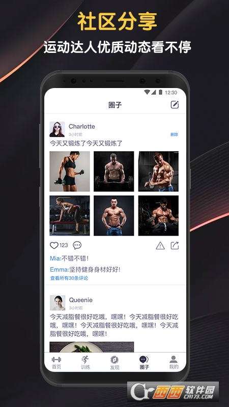 迈宝赫Club V5.5 安卓版截图2
