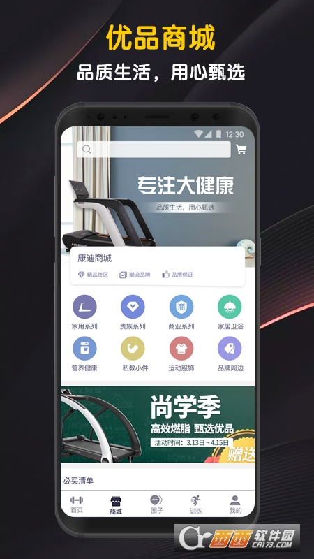 迈宝赫Club V5.5 安卓版截图3
