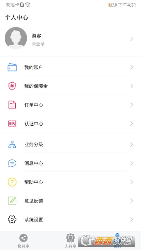 众物共享 V2.2.7.6 安卓版截图2