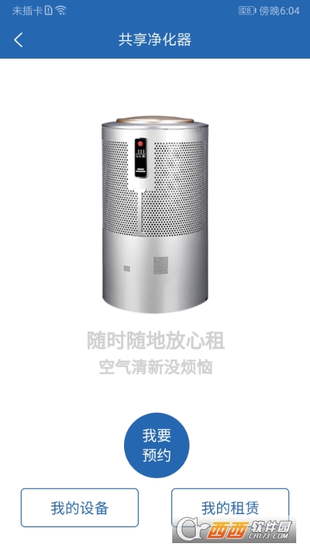 众物共享 V2.2.7.6 安卓版截图3