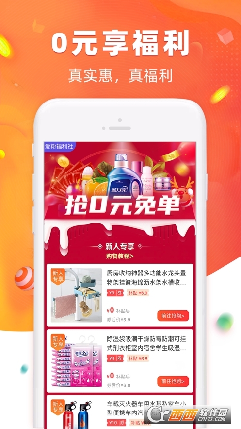 爱客宝app V2.10.2截图1