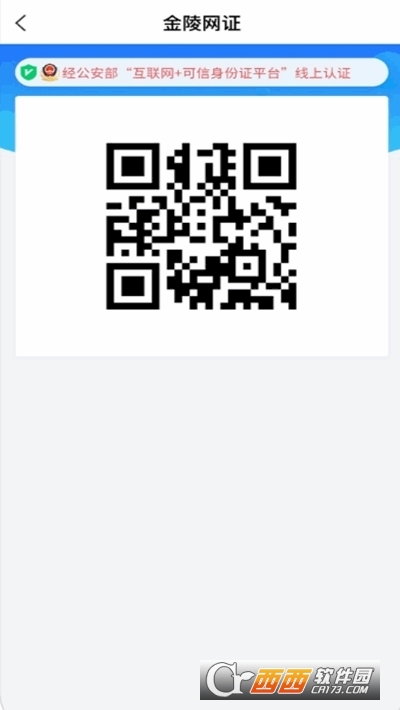 南京宁归来(来宁返宁人员线上登记平台) V5.7.1 安卓版截图3