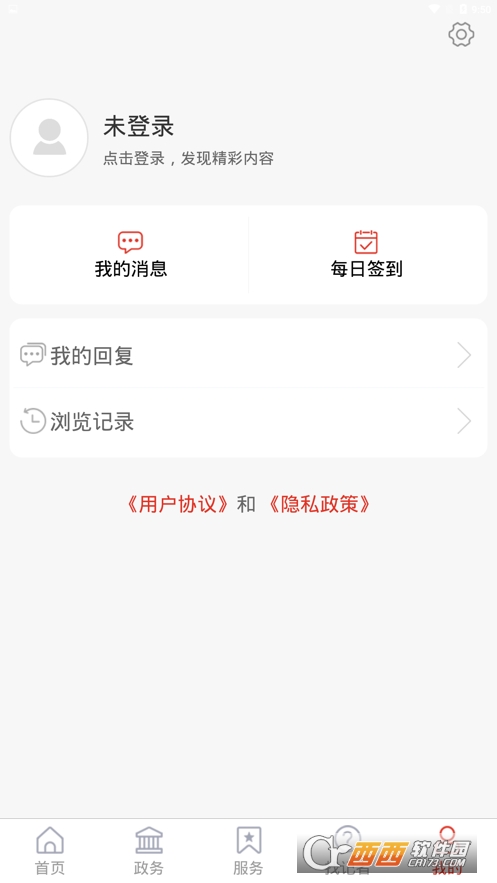 爱高密 V1.3.46安卓版截图1