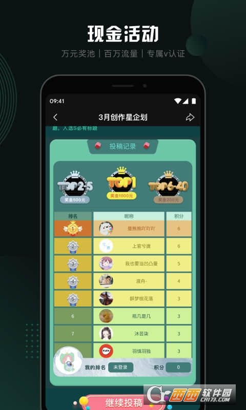 随刻创作app V3.3.1 安卓版截图1