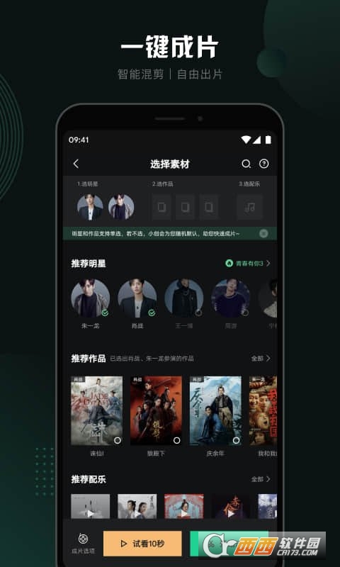 随刻创作app V3.3.1 安卓版截图2