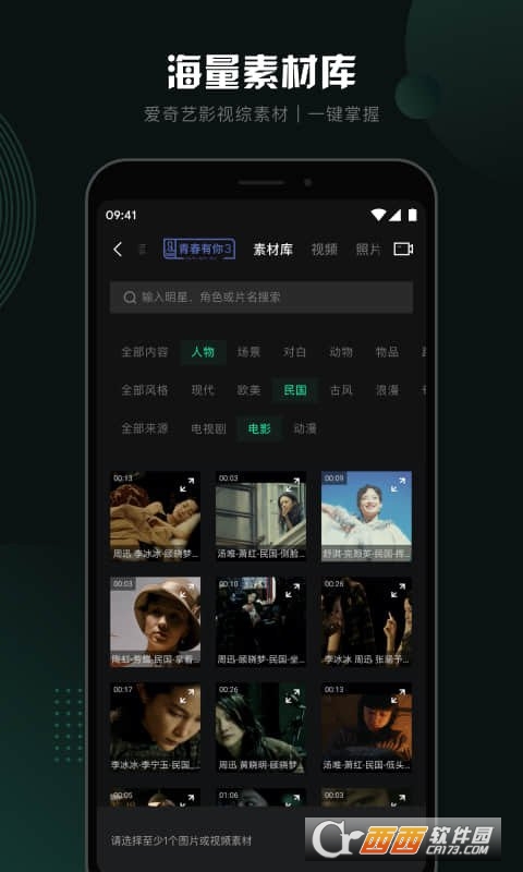随刻创作app V3.3.1 安卓版截图3