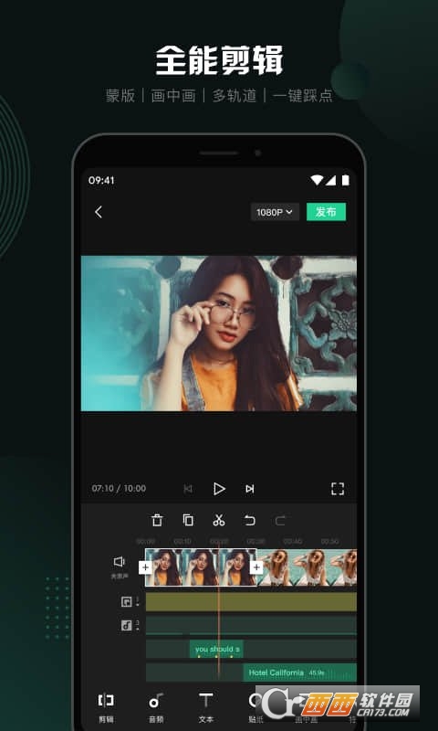 随刻创作app V3.3.1 安卓版截图4