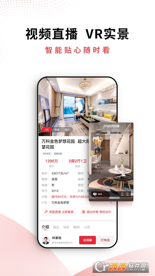 AI合富app V 5.1.7 安卓版截图2