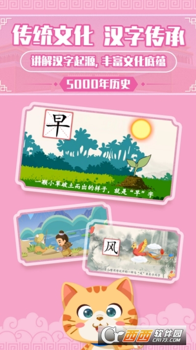 橙橙识字官方版 V1.30.1 安卓版截图1