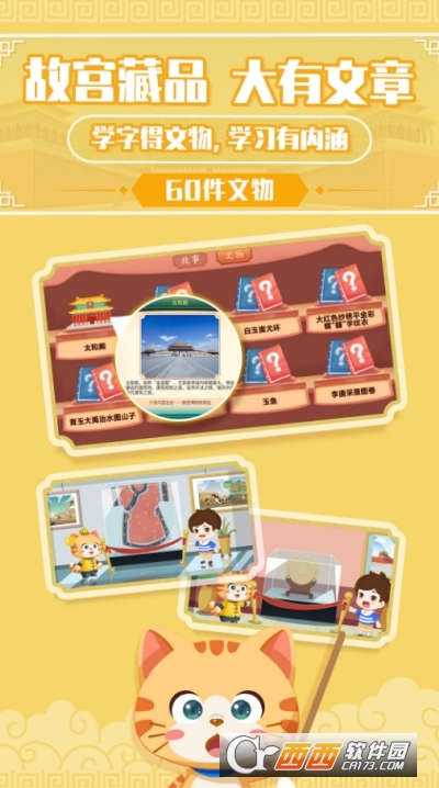 橙橙识字官方版 V1.30.1 安卓版截图2