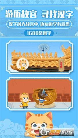 橙橙识字官方版 V1.30.1 安卓版截图3