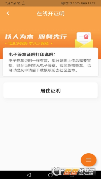 指尖白云 V1.52.0安卓版截图1